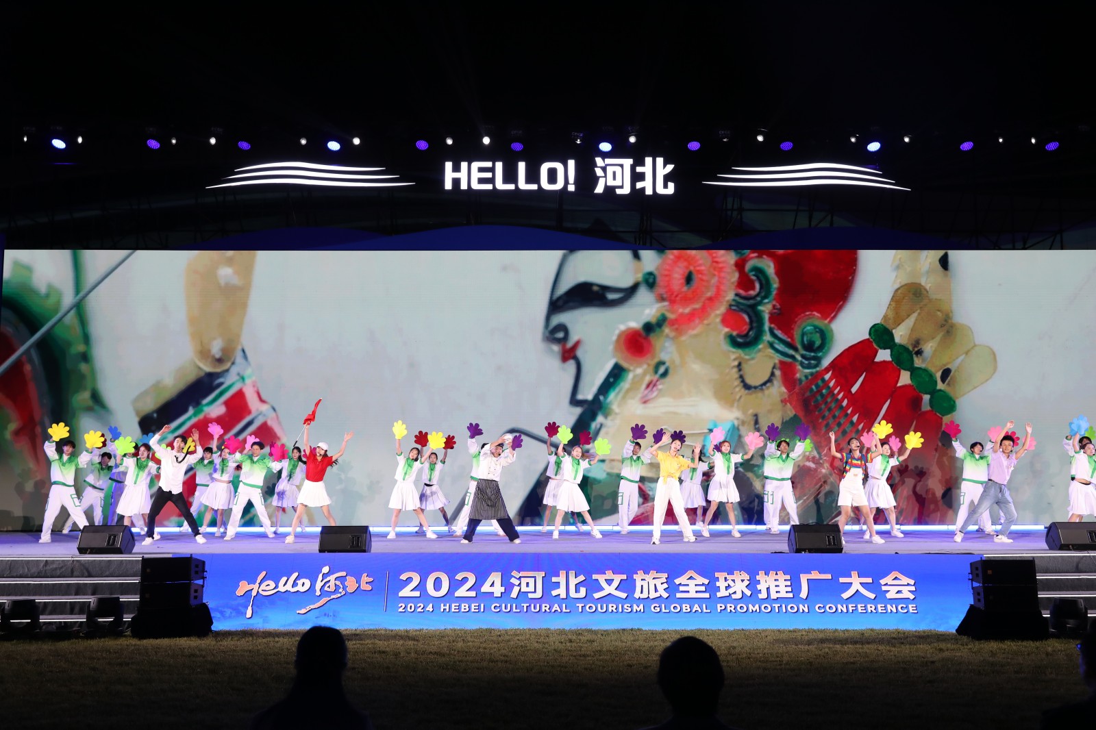 Hello！河北——2024河北文旅全球推廣大會舉辦